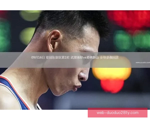 亚冠东亚区四强激战：町田神户柔佛武里南